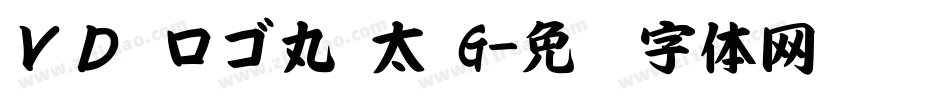 ＶＤ ロゴ丸 太 G字体转换